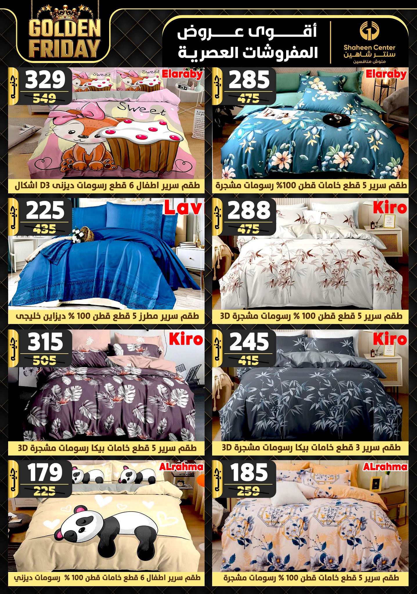 shaheen-center offers from 31oct to 6nov 2024 عروض سنتر شاهين من 31 أكتوبر حتى 6 نوفمبر 2024 صفحة رقم 104